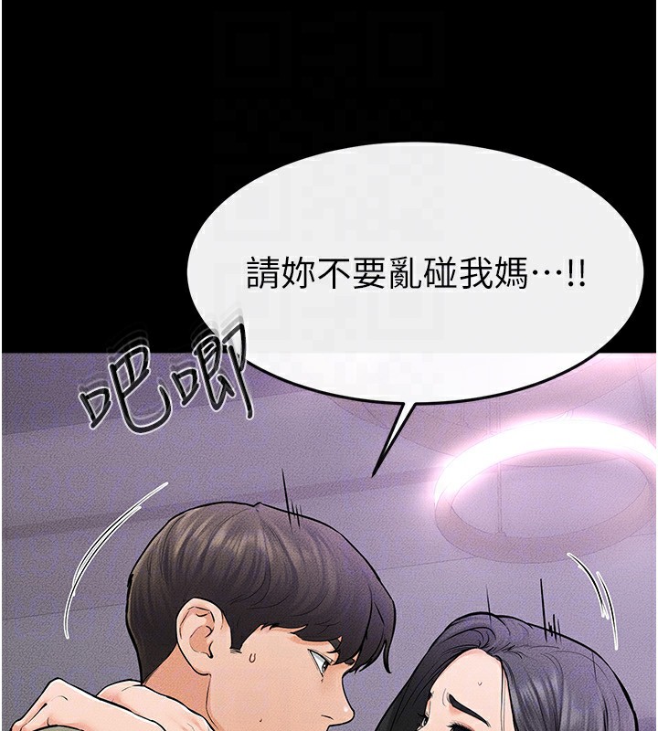 88P - 继母与继姐