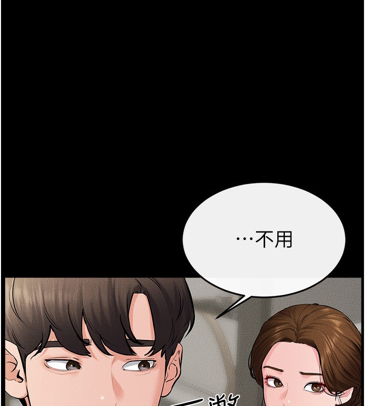 138P - 继母与继姐