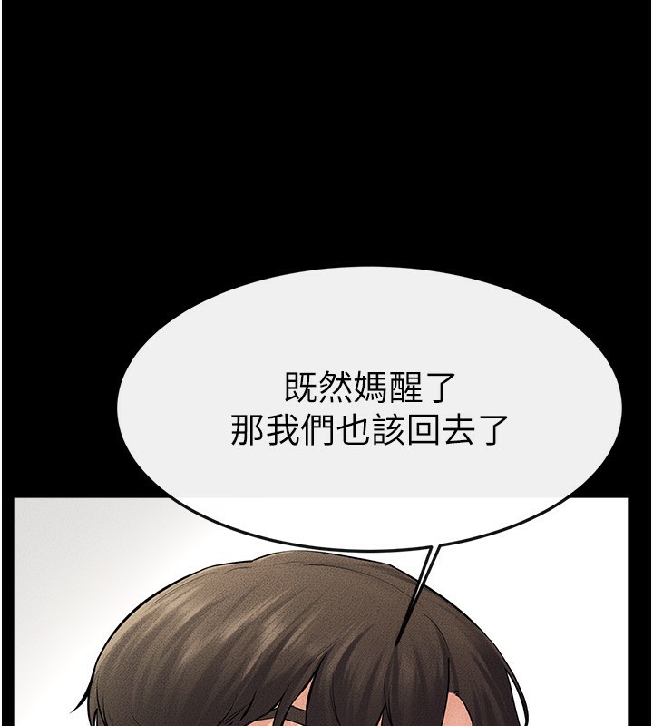140P - 继母与继姐