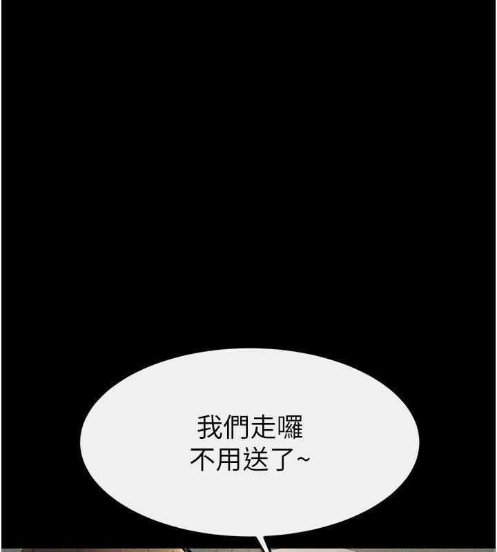 149P - 继母与继姐
