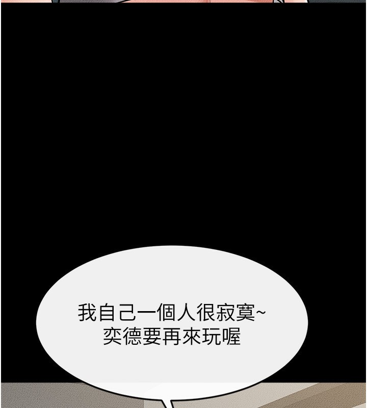 153P - 继母与继姐