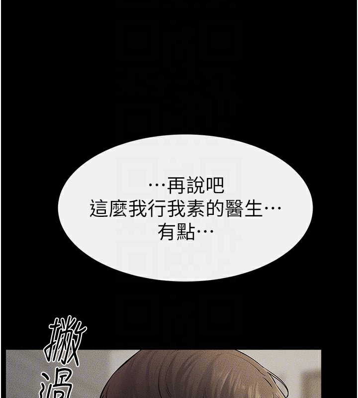 156P - 继母与继姐