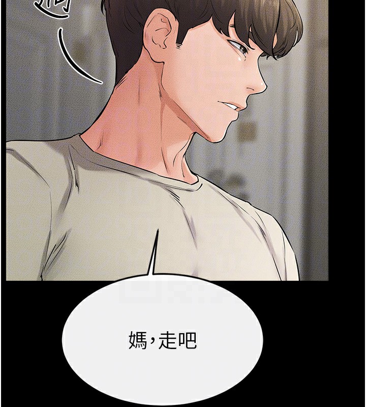 157P - 继母与继姐
