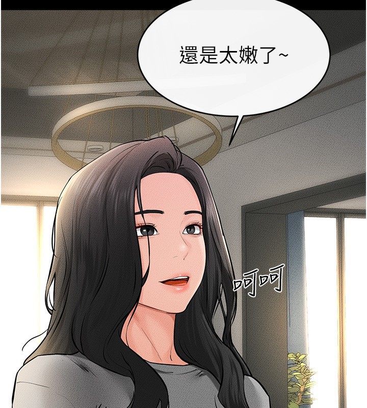 164P - 继母与继姐