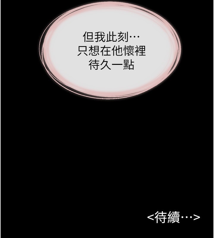 190P - 继母与继姐