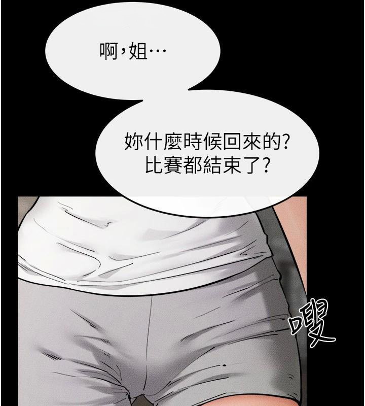 11P - 继母与继姐