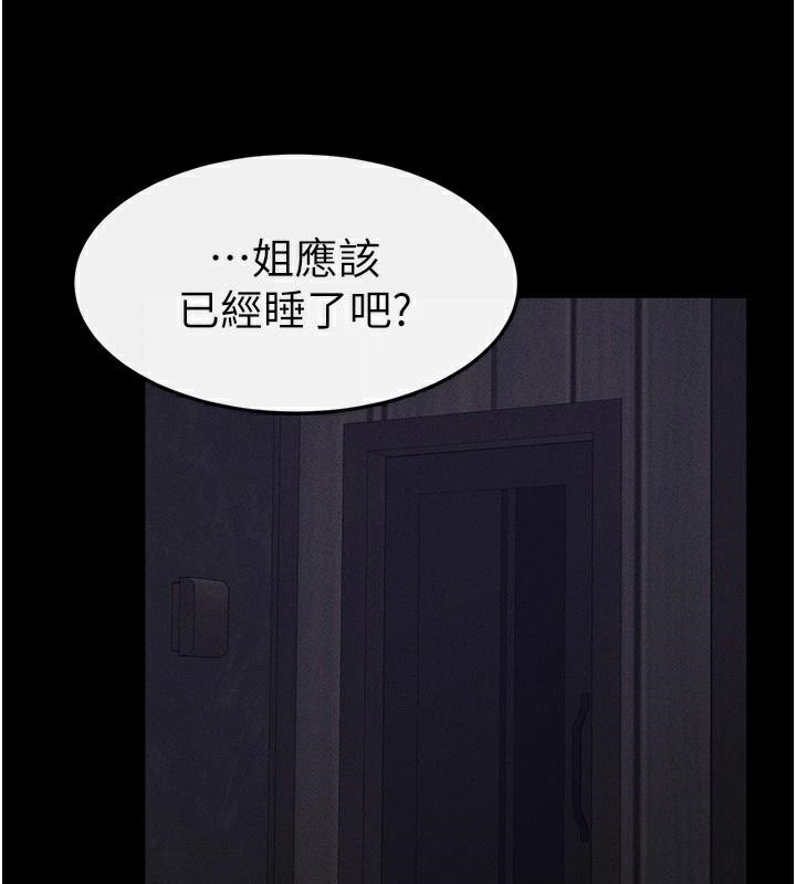 126P - 继母与继姐