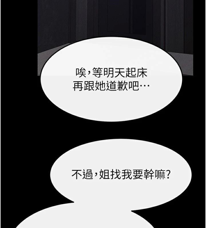 127P - 继母与继姐