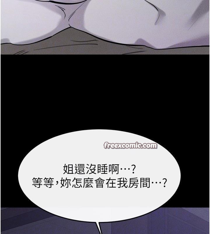 135P - 继母与继姐