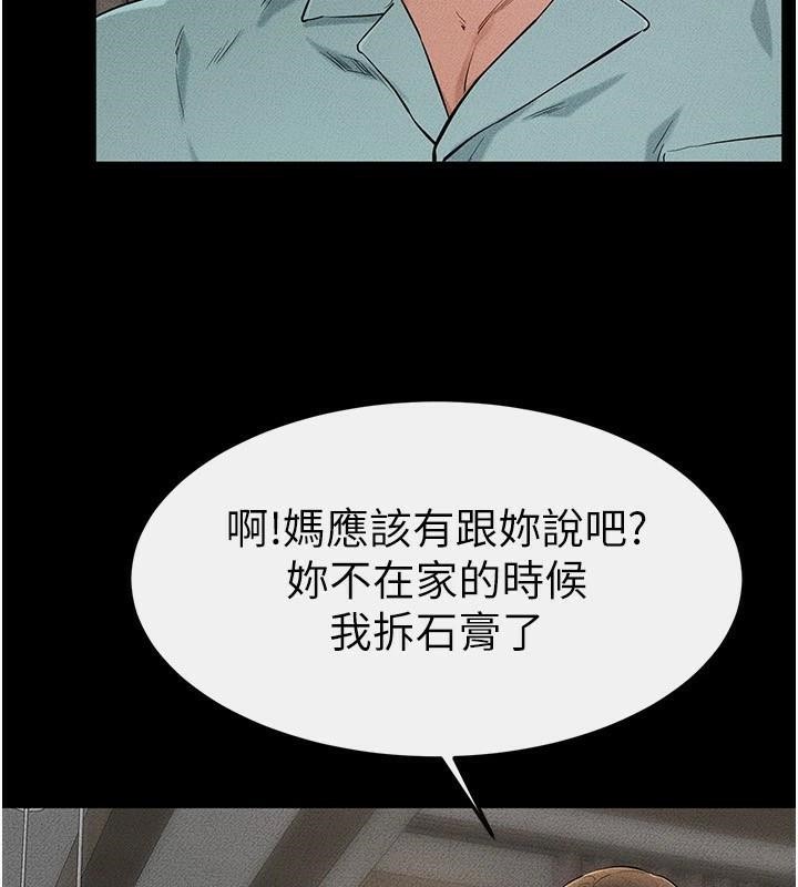 24P - 继母与继姐