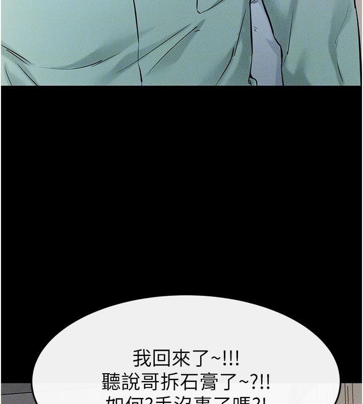 31P - 继母与继姐