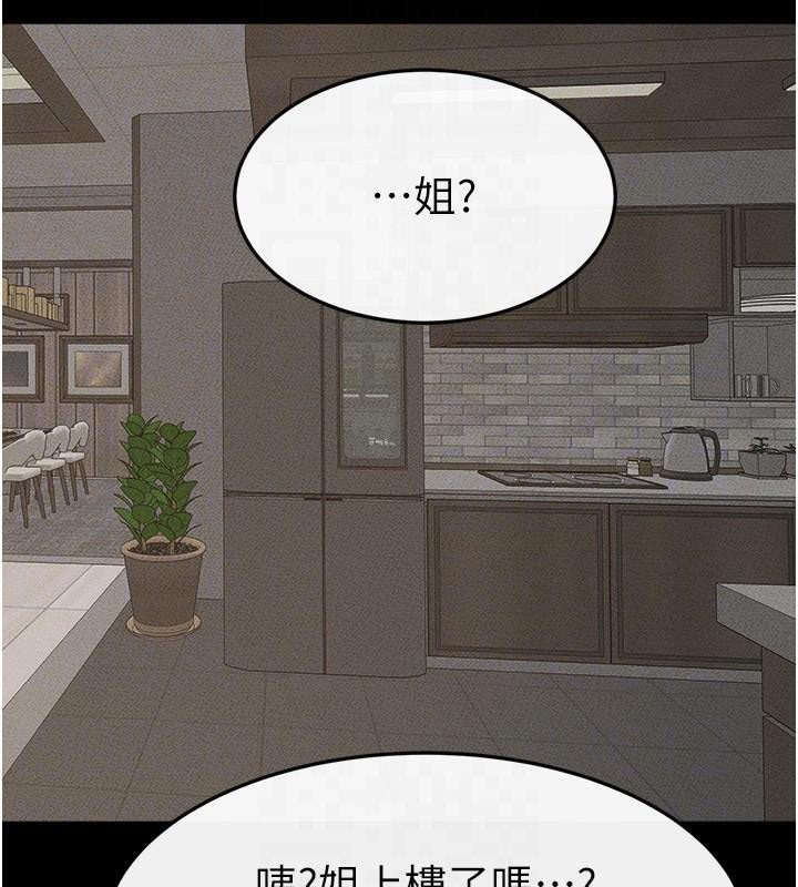 50P - 继母与继姐