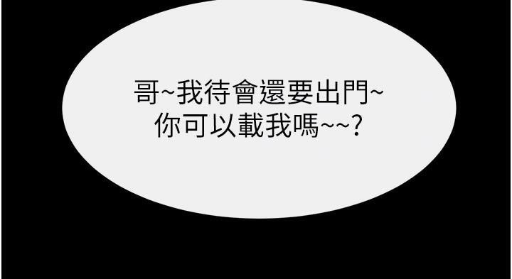 53P - 继母与继姐