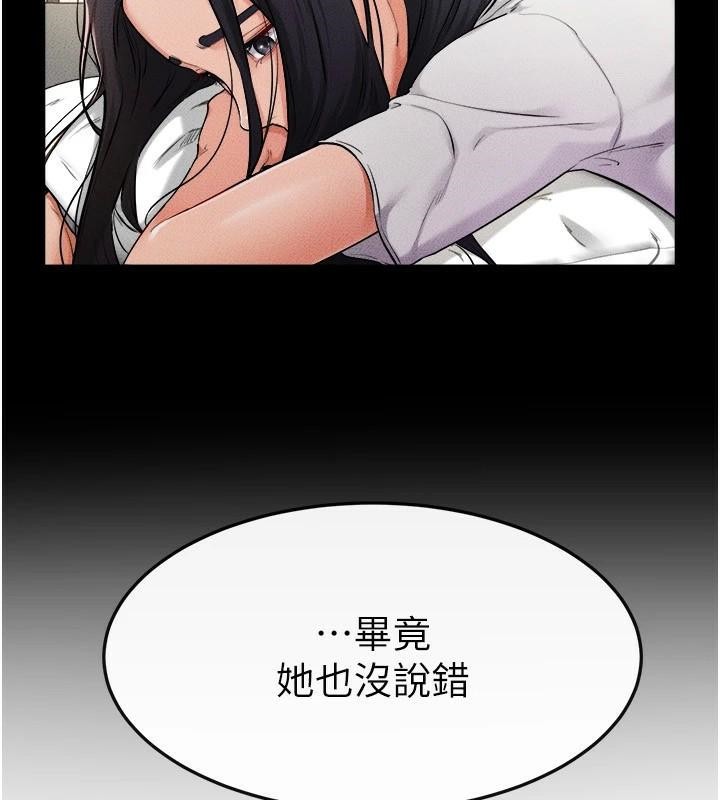 67P - 继母与继姐