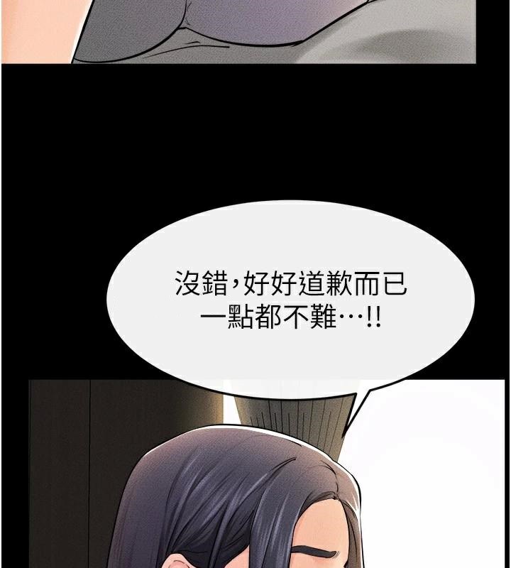 87P - 继母与继姐