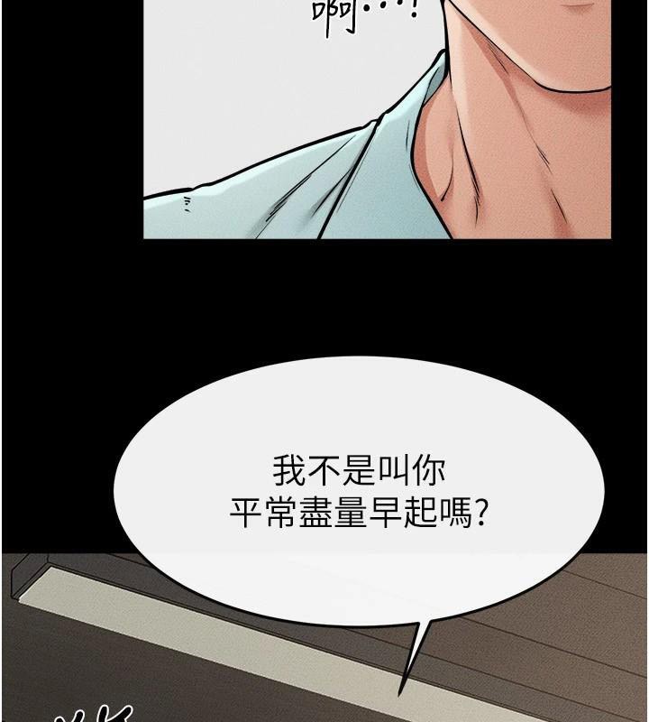 8P - 继母与继姐