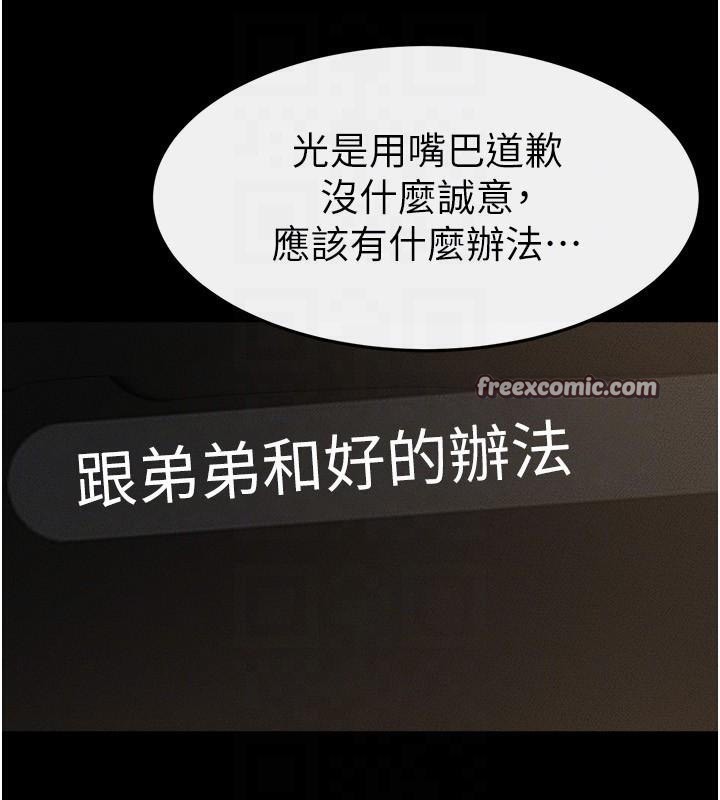 90P - 继母与继姐