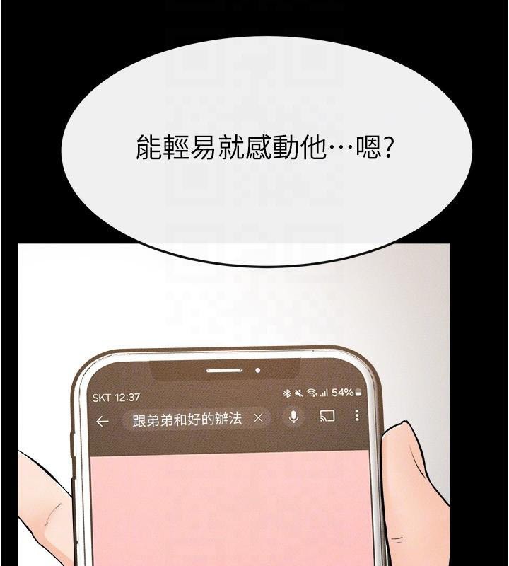 91P - 继母与继姐
