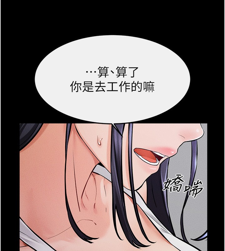 26P - 继母与继姐