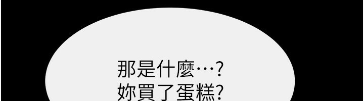 29P - 继母与继姐