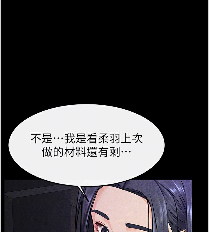33P - 继母与继姐