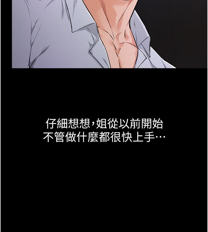 37P - 继母与继姐