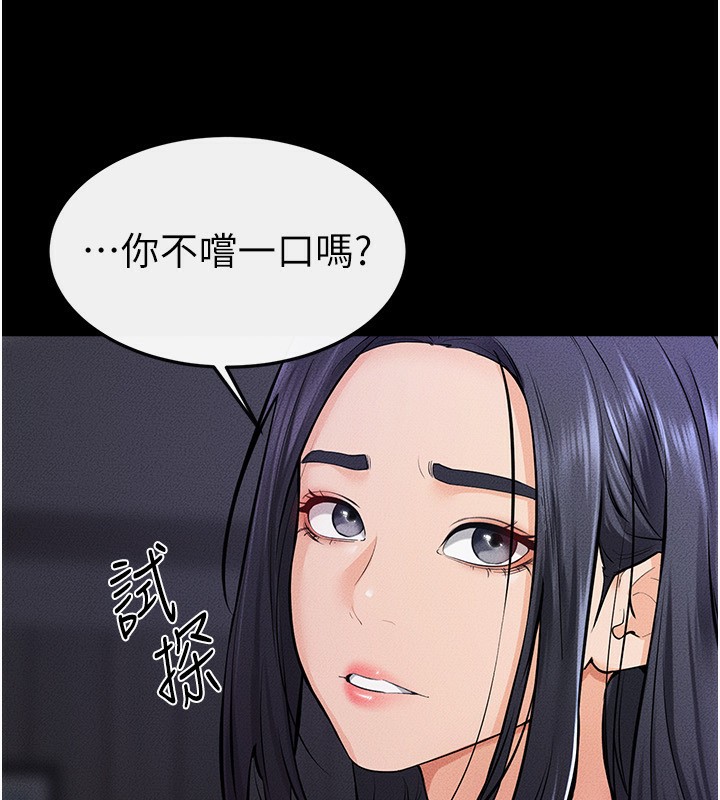 38P - 继母与继姐