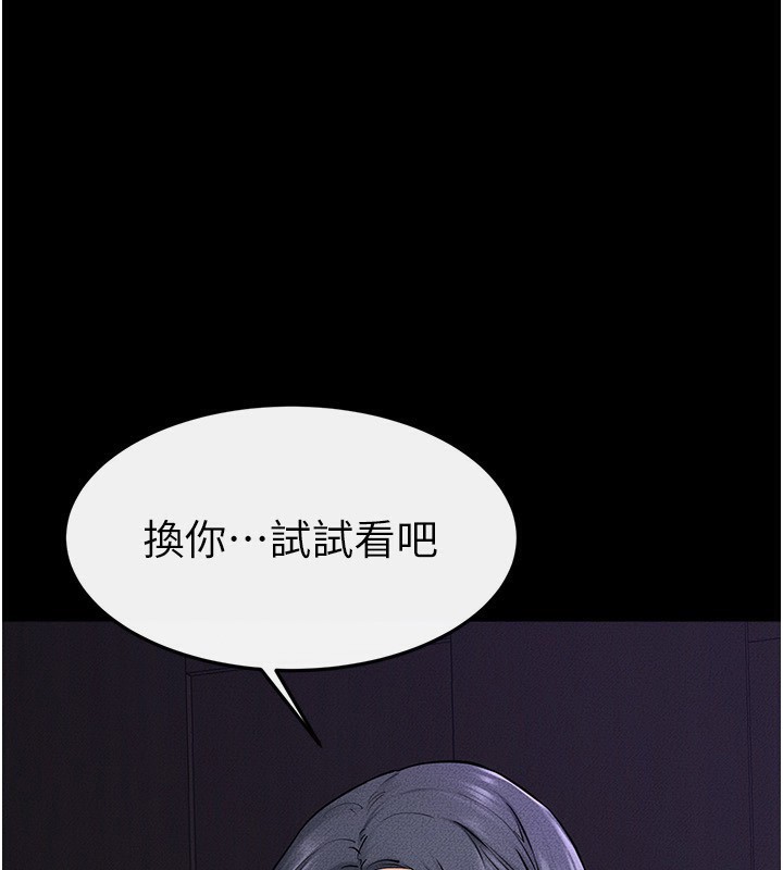 50P - 继母与继姐