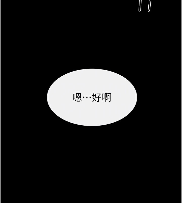 56P - 继母与继姐