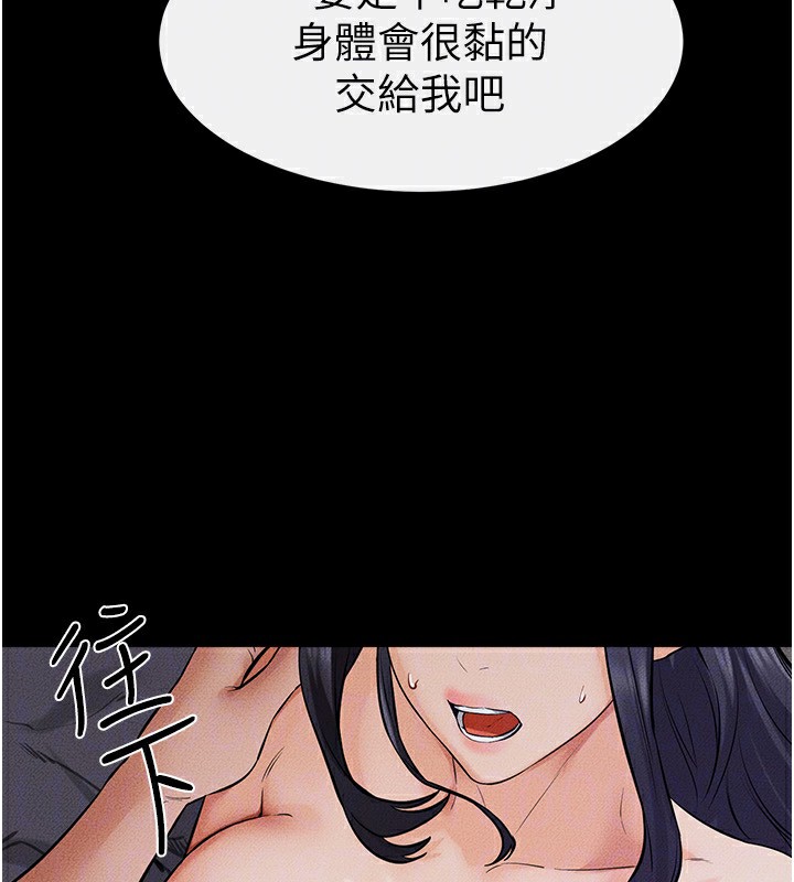 76P - 继母与继姐