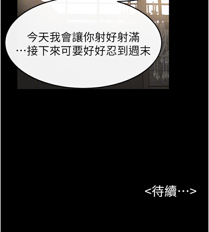 124P - 继母与继姐