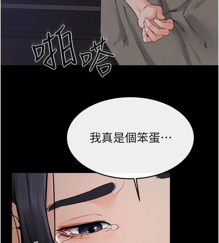 26P - 继母与继姐