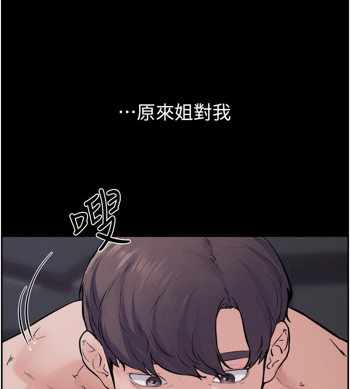 43P - 继母与继姐