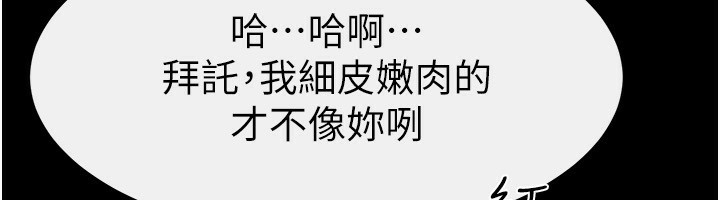 119P - 继母与继姐