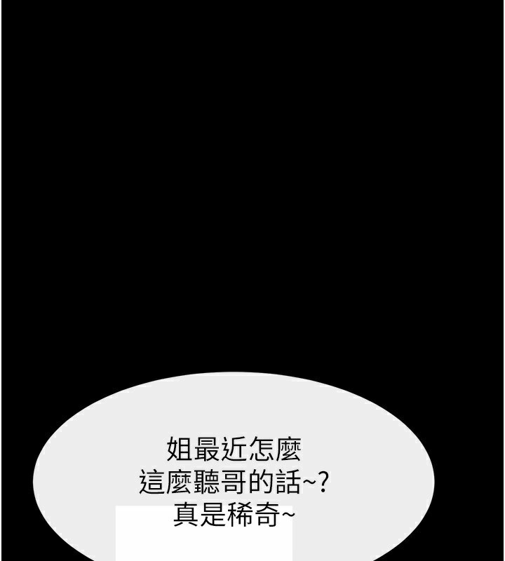 145P - 继母与继姐