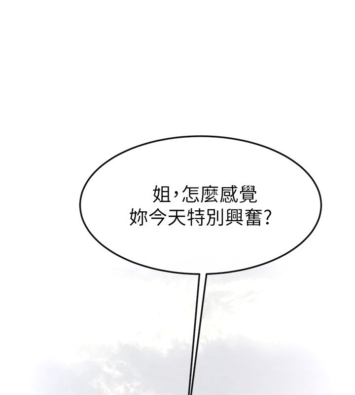 22P - 继母与继姐