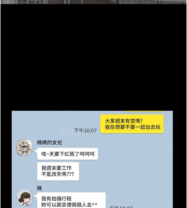 4P - 继母与继姐