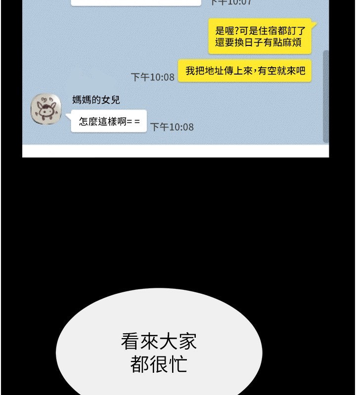 5P - 继母与继姐