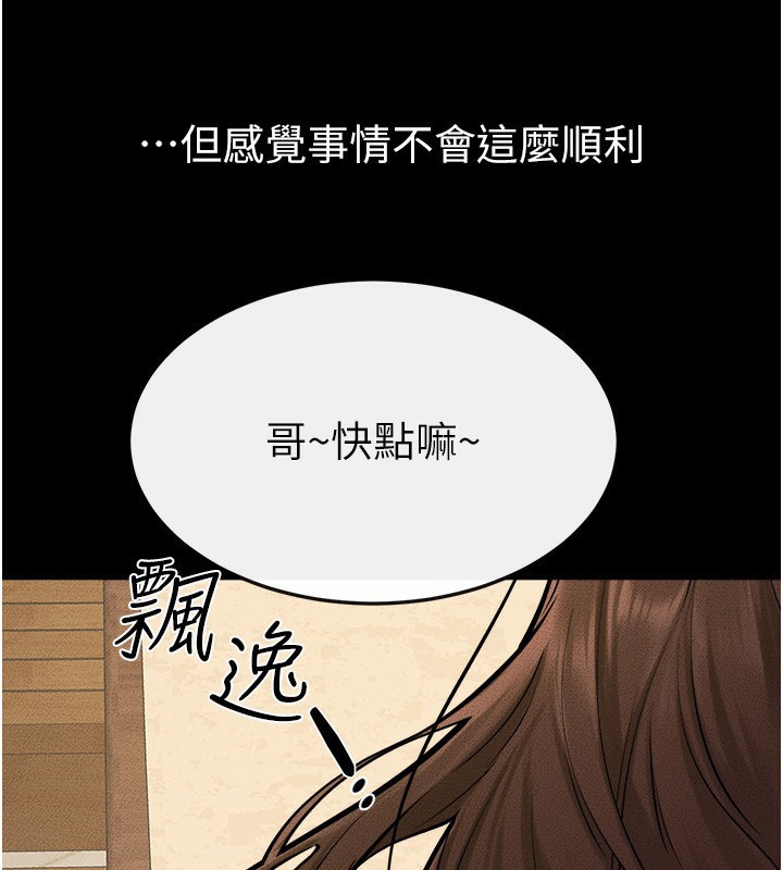 78P - 继母与继姐