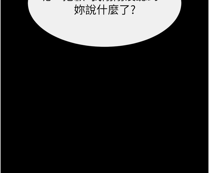 106P - 继母与继姐