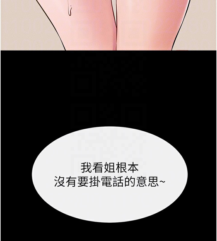 136P - 继母与继姐