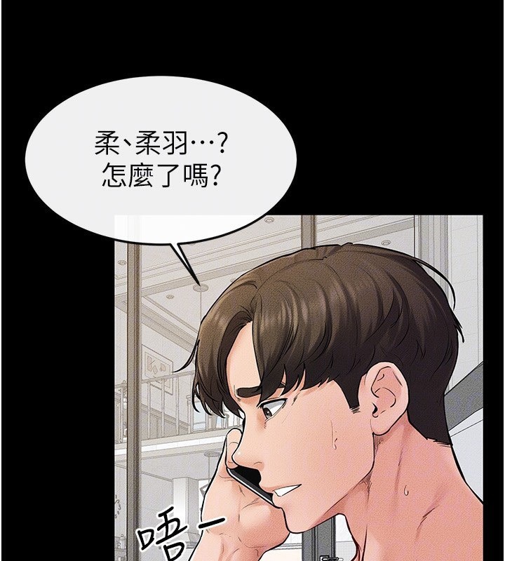 54P - 继母与继姐