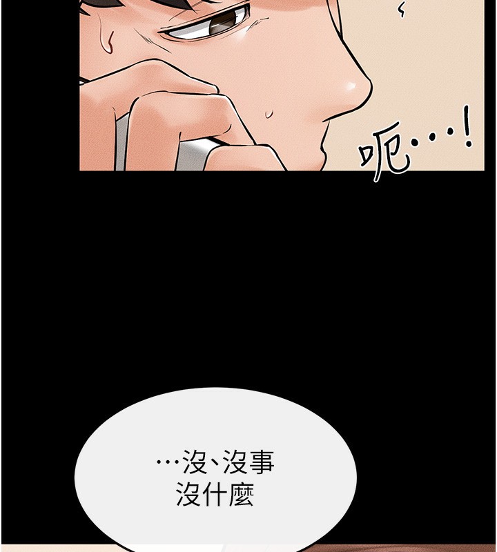 83P - 继母与继姐