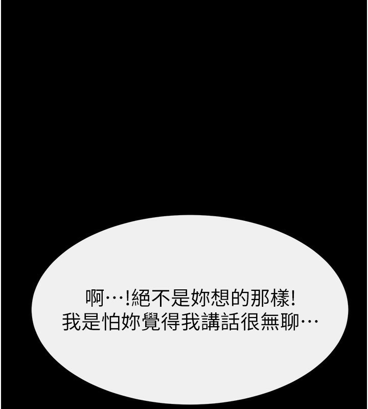 89P - 继母与继姐