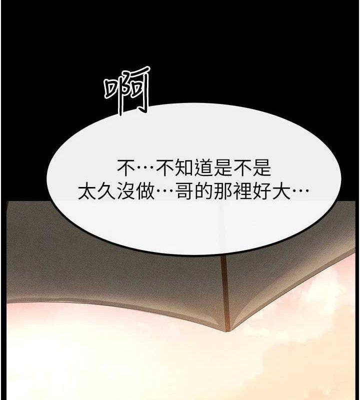 10P - 继母与继姐
