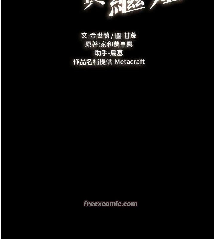 16P - 继母与继姐