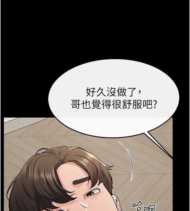 19P - 继母与继姐
