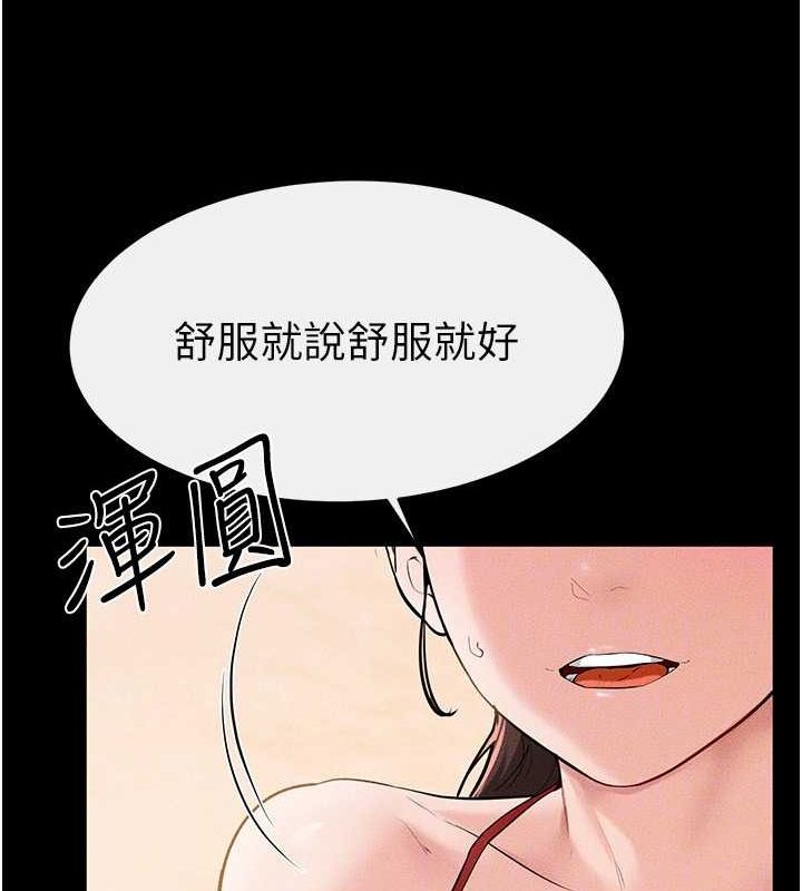 26P - 继母与继姐