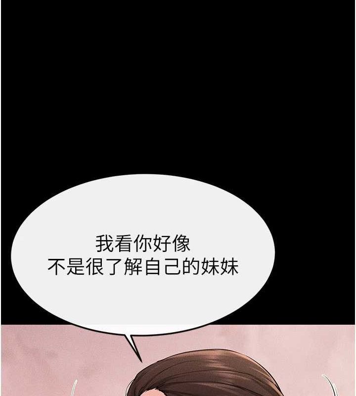 33P - 继母与继姐
