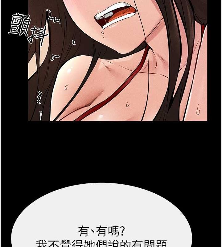 81P - 继母与继姐